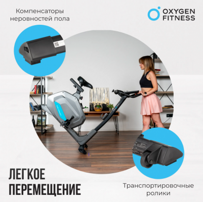 Велотренажер Oxygen Fitness GURU CONCEPT