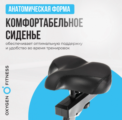 Велотренажер Oxygen Fitness GURU CONCEPT