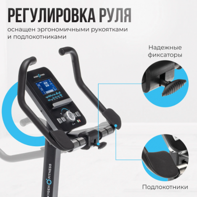 Велотренажер Oxygen Fitness GURU CONCEPT