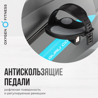 Велотренажер Oxygen Fitness GURU CONCEPT