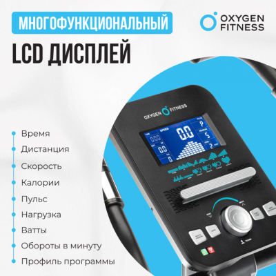 Велотренажер Oxygen Fitness CARDIO CONCEPT 5