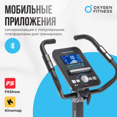 Велотренажер Oxygen Fitness CARDIO CONCEPT 5