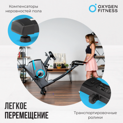Велотренажер Oxygen Fitness CARDIO CONCEPT 5