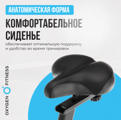 Велотренажер Oxygen Fitness CARDIO CONCEPT 5