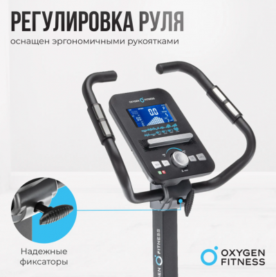 Велотренажер Oxygen Fitness CARDIO CONCEPT 5
