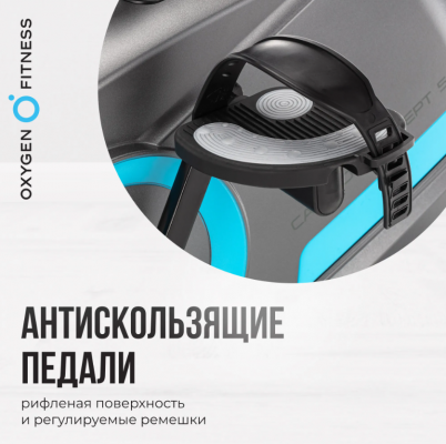 Велотренажер Oxygen Fitness CARDIO CONCEPT 5