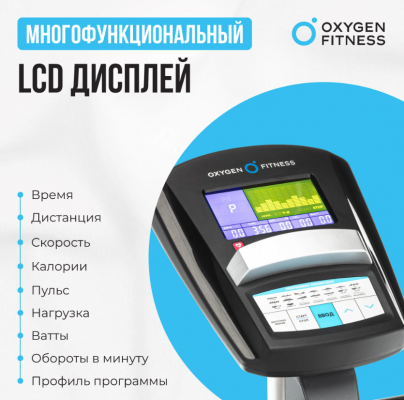 Велотренажер Oxygen Fitness JET STREAM A