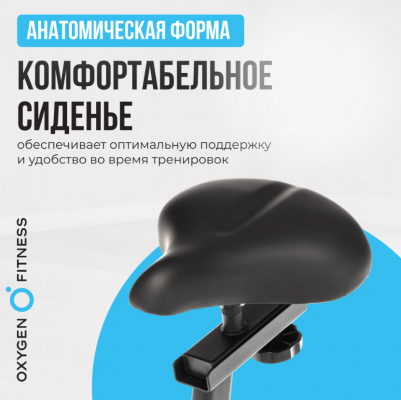 Велотренажер Oxygen Fitness JET STREAM A