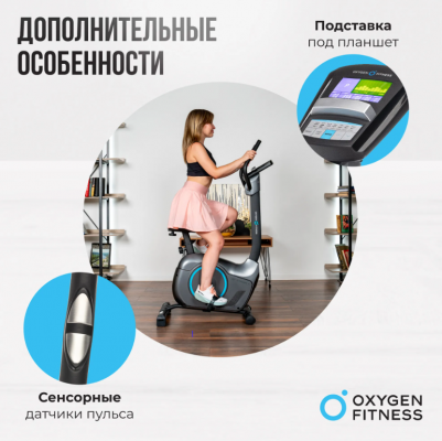 Велотренажер Oxygen Fitness JET STREAM A