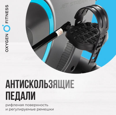 Велотренажер Oxygen Fitness JET STREAM A