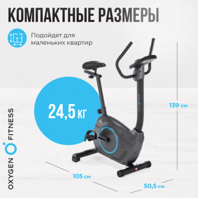 Велотренажер Oxygen Fitness JET STREAM A
