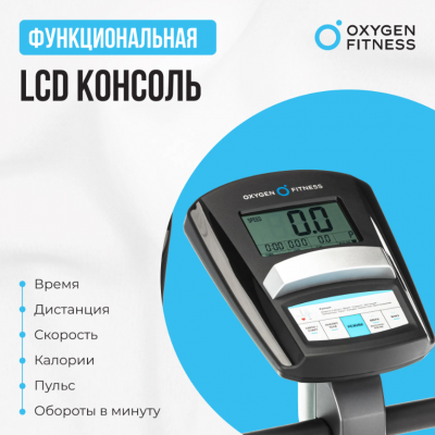 Велотренажер Oxygen Fitness JET STREAM M