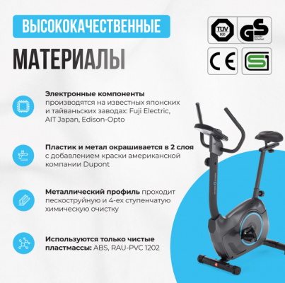 Велотренажер Oxygen Fitness JET STREAM M