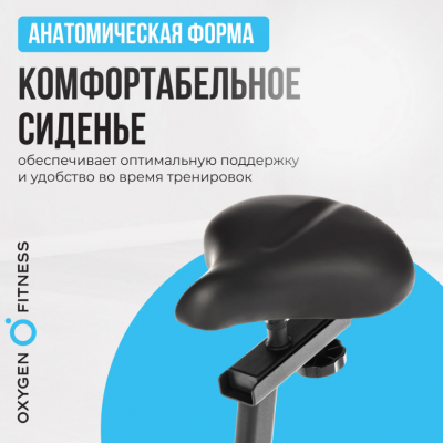 Велотренажер Oxygen Fitness JET STREAM M