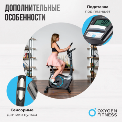 Велотренажер Oxygen Fitness JET STREAM M