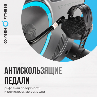 Велотренажер Oxygen Fitness JET STREAM M