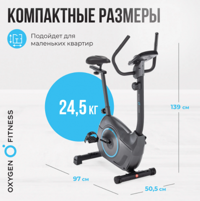 Велотренажер Oxygen Fitness JET STREAM M