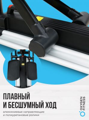 Эллиптический тренажер Oxygen Fitness E700 PRO