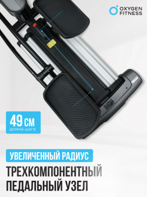Эллиптический тренажер Oxygen Fitness E700 PRO