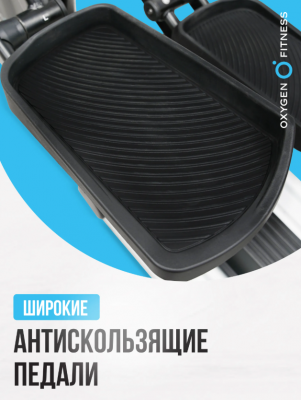 Эллиптический тренажер Oxygen Fitness E700 PRO