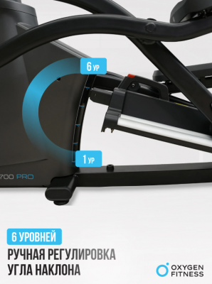 Эллиптический тренажер Oxygen Fitness E700 PRO