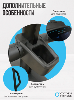 Эллиптический тренажер Oxygen Fitness E700 PRO