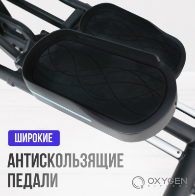 Эллиптический тренажер Oxygen Fitness PHANTOM A TFT