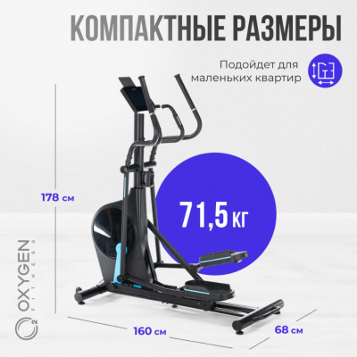 Эллиптический тренажер Oxygen Fitness PHANTOM A TFT
