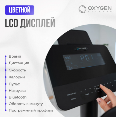Эллиптический тренажер Oxygen Fitness PHANTOM M LCD