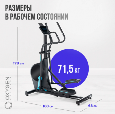 Эллиптический тренажер Oxygen Fitness PHANTOM M LCD