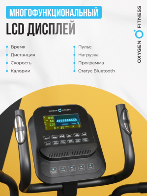 Эллиптический тренажер Oxygen Fitness IDAHO