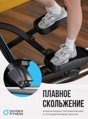 Эллиптический тренажер Oxygen Fitness IDAHO