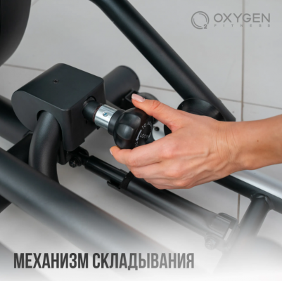 Эллиптический тренажер Oxygen Fitness FIRAL