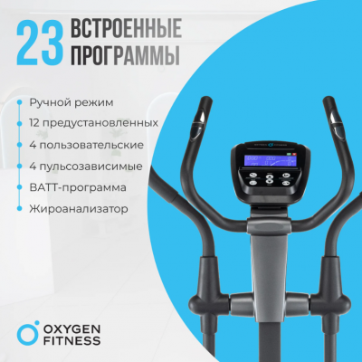 Эллиптический тренажер Oxygen Fitness CASCADE EL