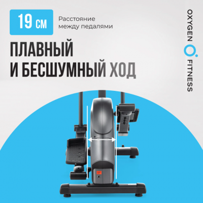 Эллиптический тренажер Oxygen Fitness CASCADE EL