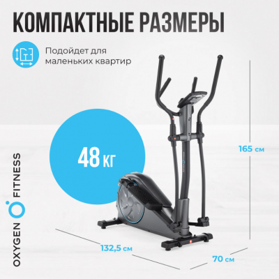 Эллиптический тренажер Oxygen Fitness CASCADE EL