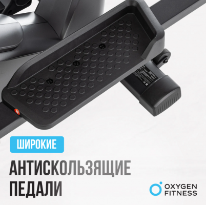 Эллиптический тренажер Oxygen Fitness CASCADE EL