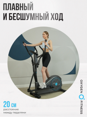 Эллиптический тренажер Oxygen Fitness CASCADE M
