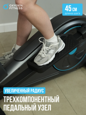 Эллиптический тренажер Oxygen Fitness CASCADE M