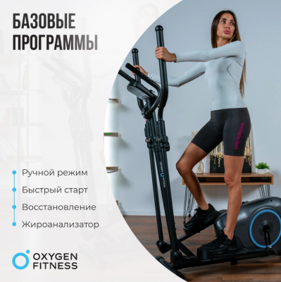 Эллиптический тренажер Oxygen Fitness CADENCE EL
