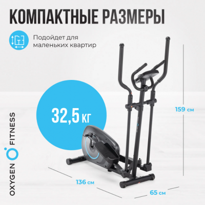 Эллиптический тренажер Oxygen Fitness CADENCE EL