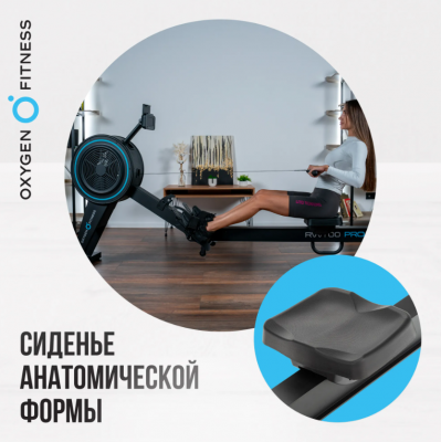 Гребной тренажер Oxygen Fitness RW700 PRO