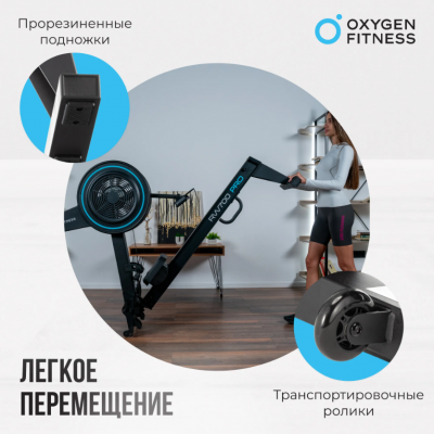 Гребной тренажер Oxygen Fitness RW700 PRO