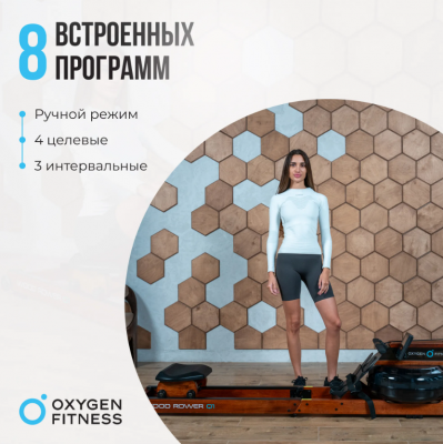 Гребной тренажер Oxygen Fitness WOOD ROWER Q1