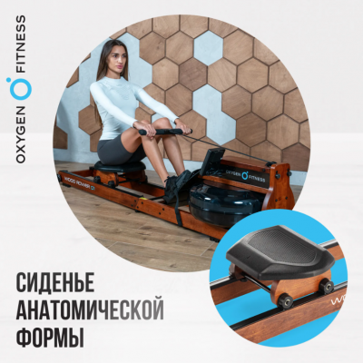 Гребной тренажер Oxygen Fitness WOOD ROWER Q1
