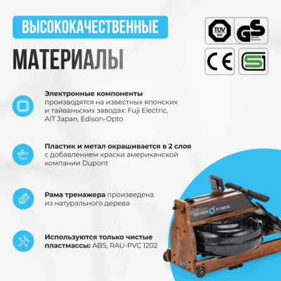 Гребной тренажер Oxygen Fitness WOOD ROWER Q1