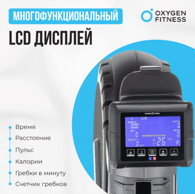 Гребной тренажер Oxygen Fitness AIRBORNE