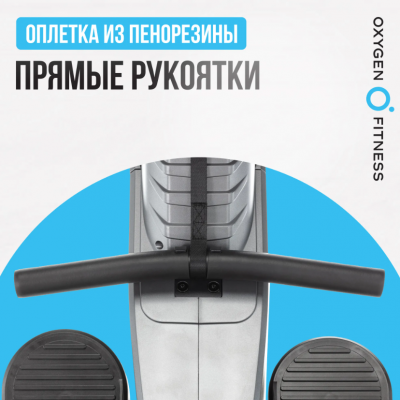 Гребной тренажер Oxygen Fitness AIRBORNE