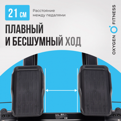 Горнолыжный тренажер Oxygen Fitness SKIFORCE