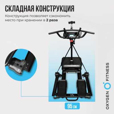 Горнолыжный тренажер Oxygen Fitness SKIFORCE